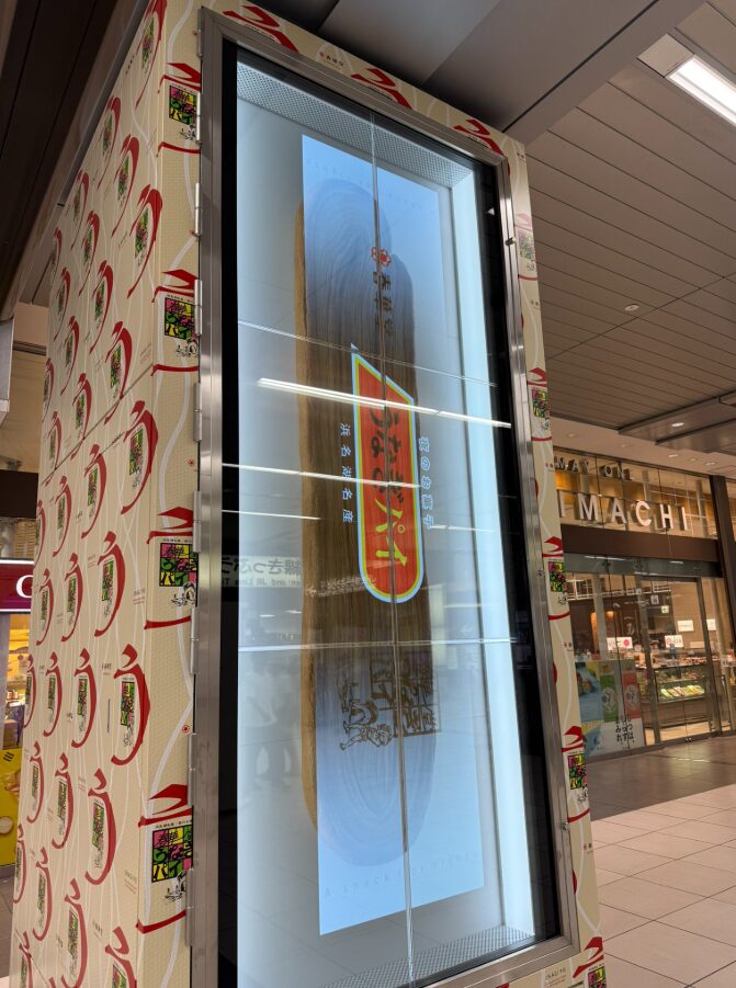 うなぎパイどこで買える?静岡県内のイトーヨーカドーやイオンもOK